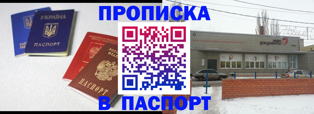 пропишу в квартире в Инте