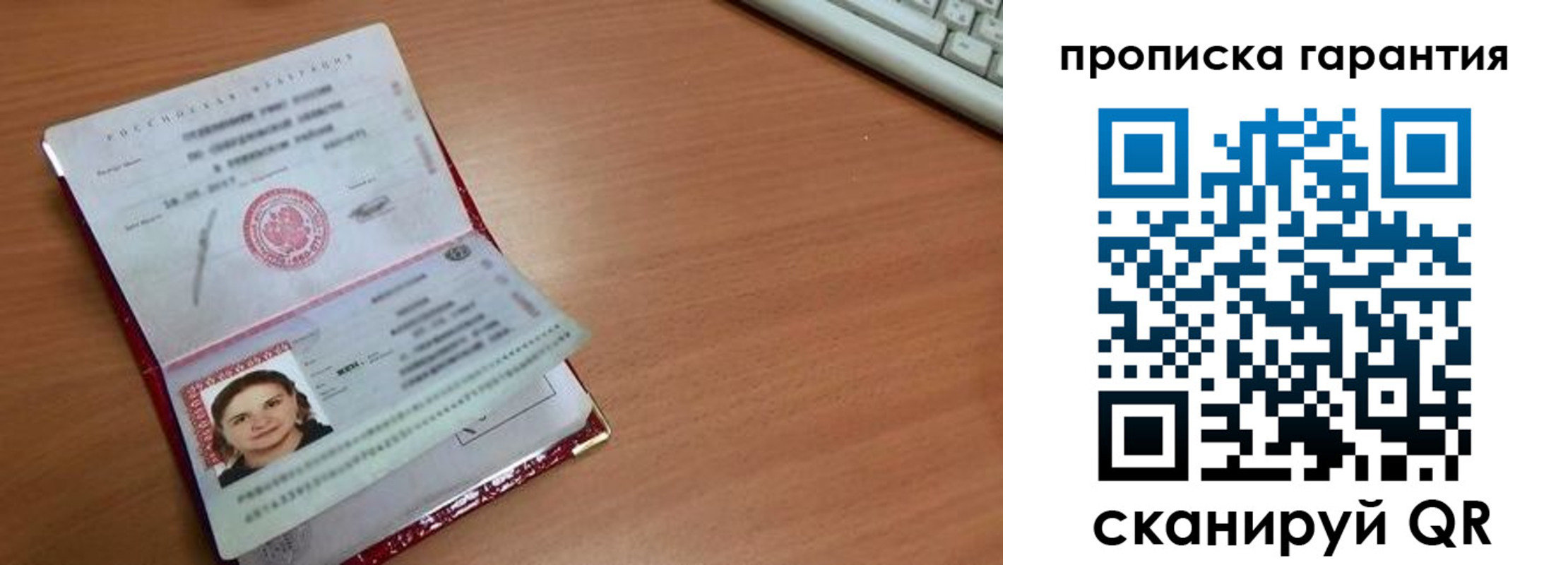 найти адрес прописки в Инте