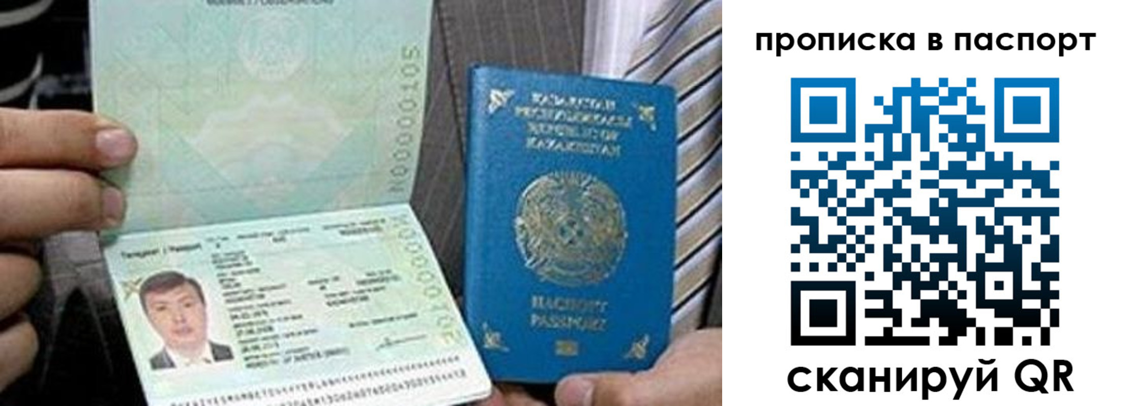 временная регистрация купить в Инте